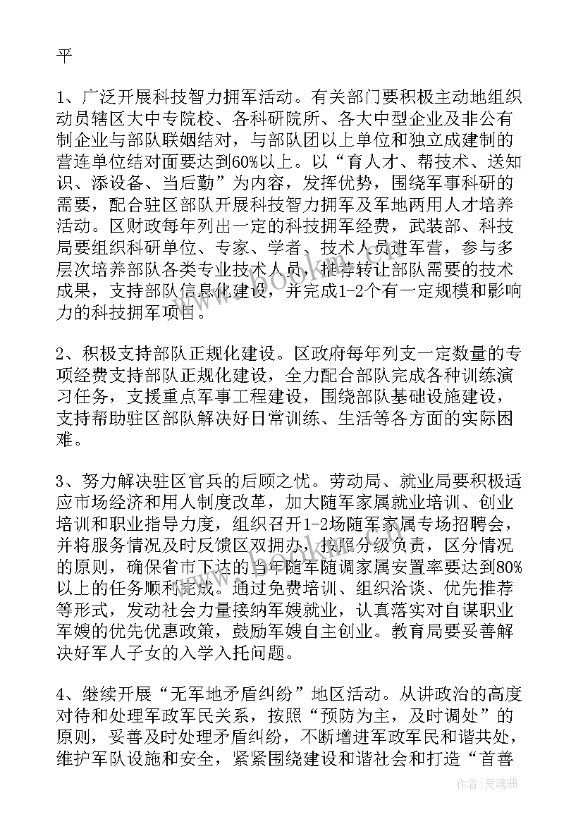 最新协商议事活动方案 小板凳议事会工作计划(优秀8篇)