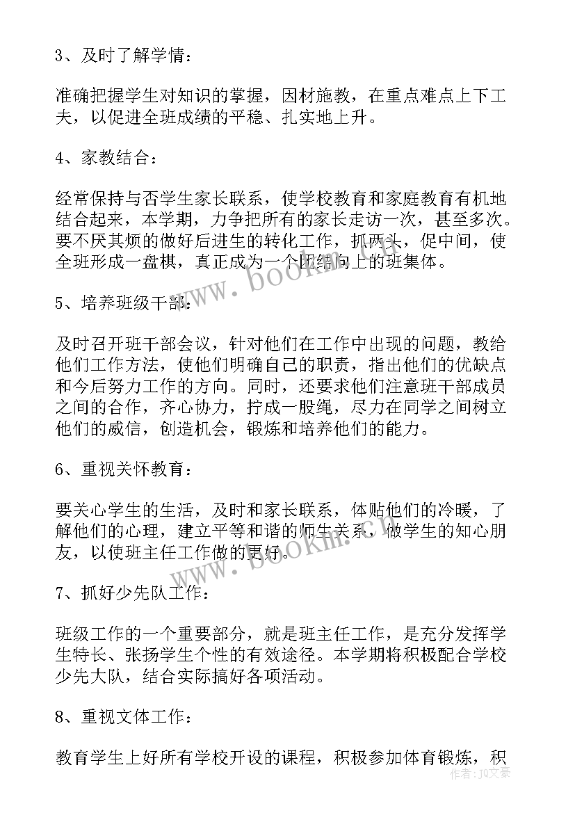 最新内工作计划(大全7篇)