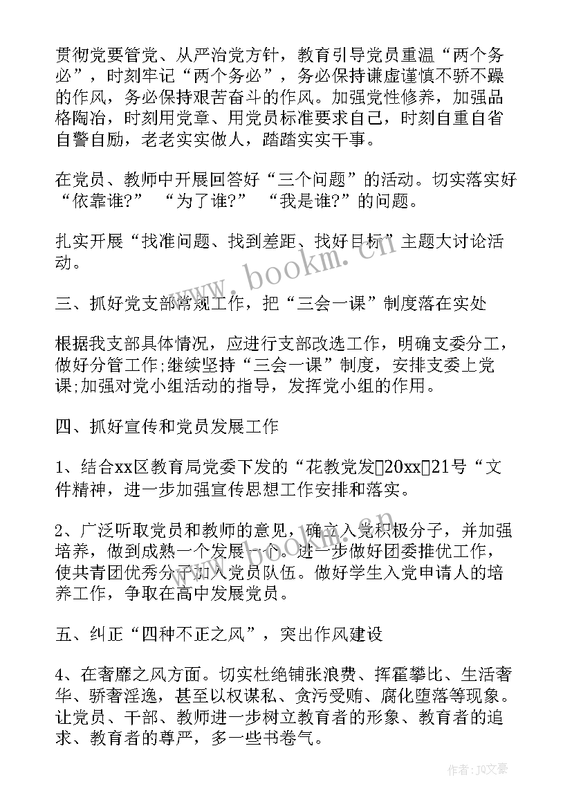 最新内工作计划(大全7篇)