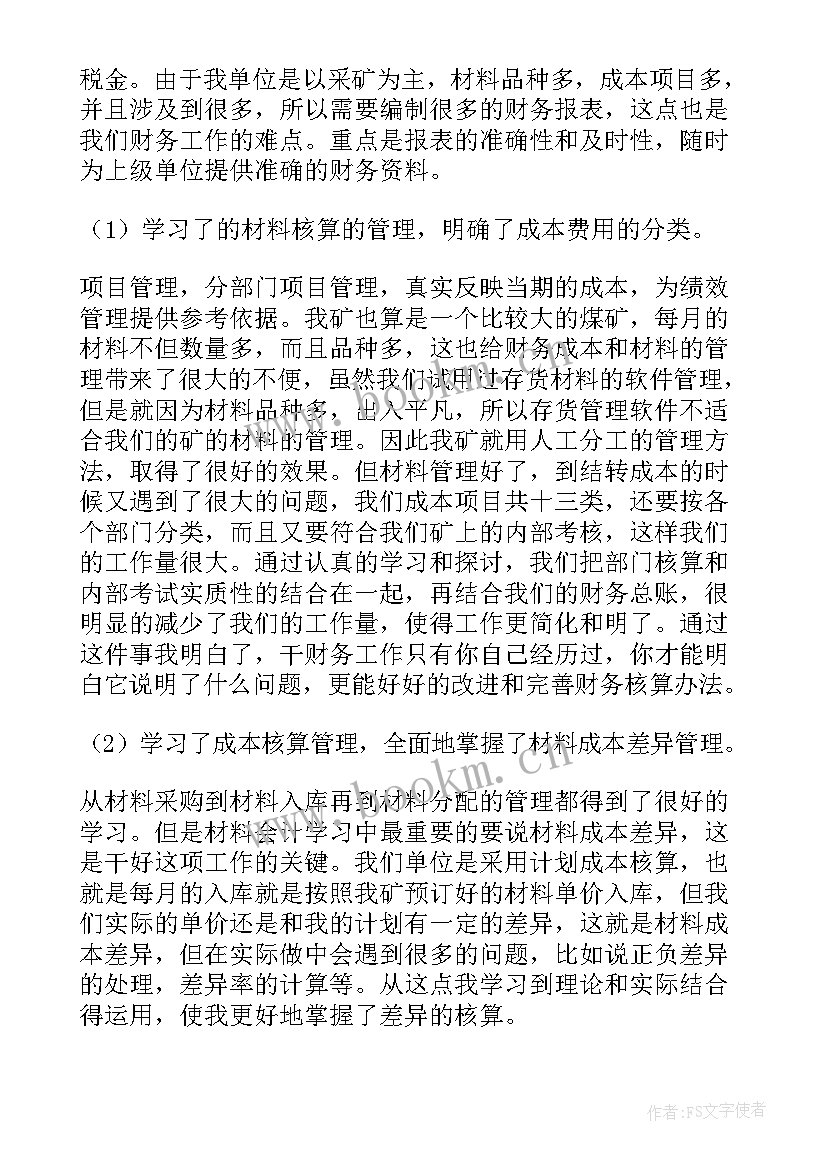 2023年税务局工作计划文案(实用8篇)