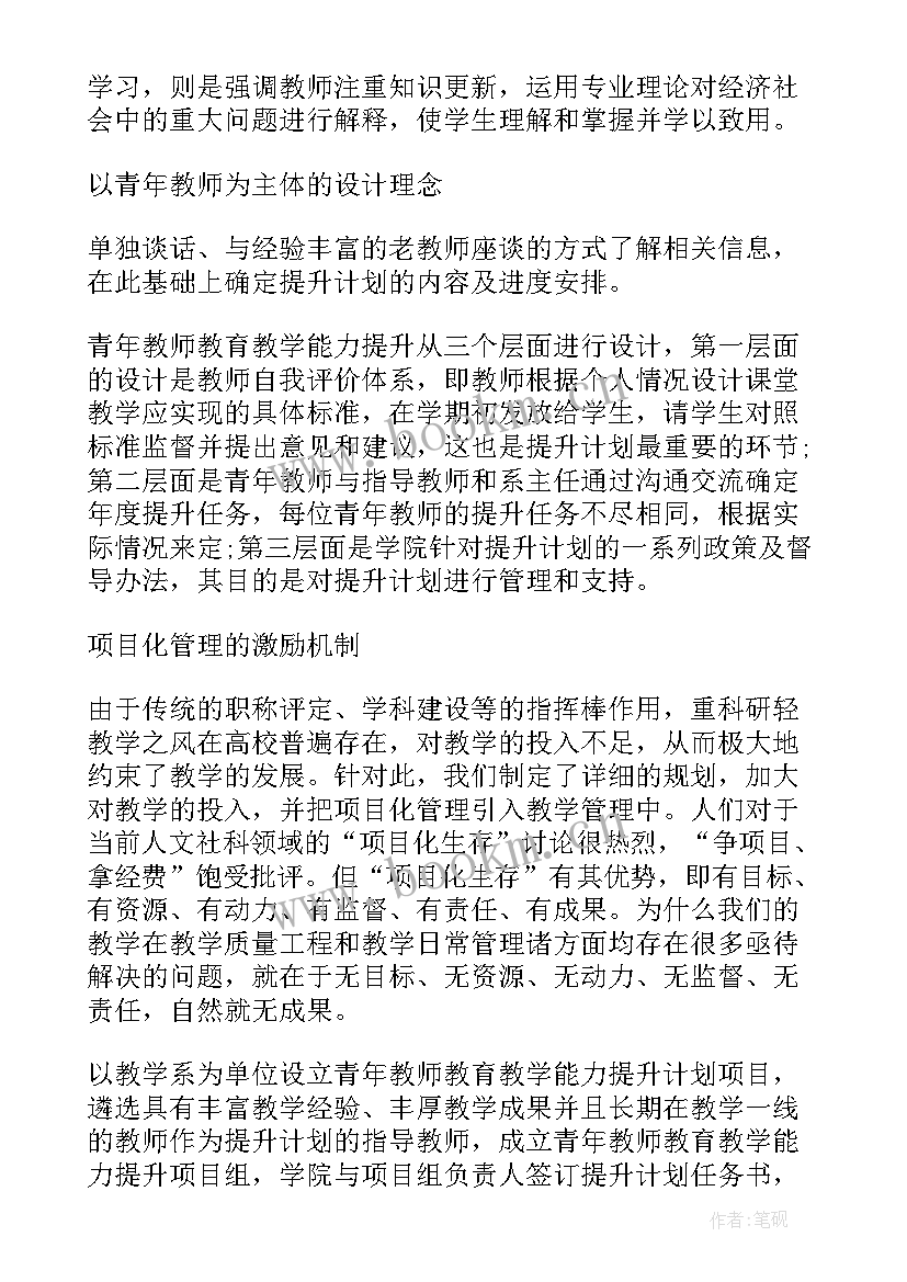 最新工作规划能力(通用5篇)