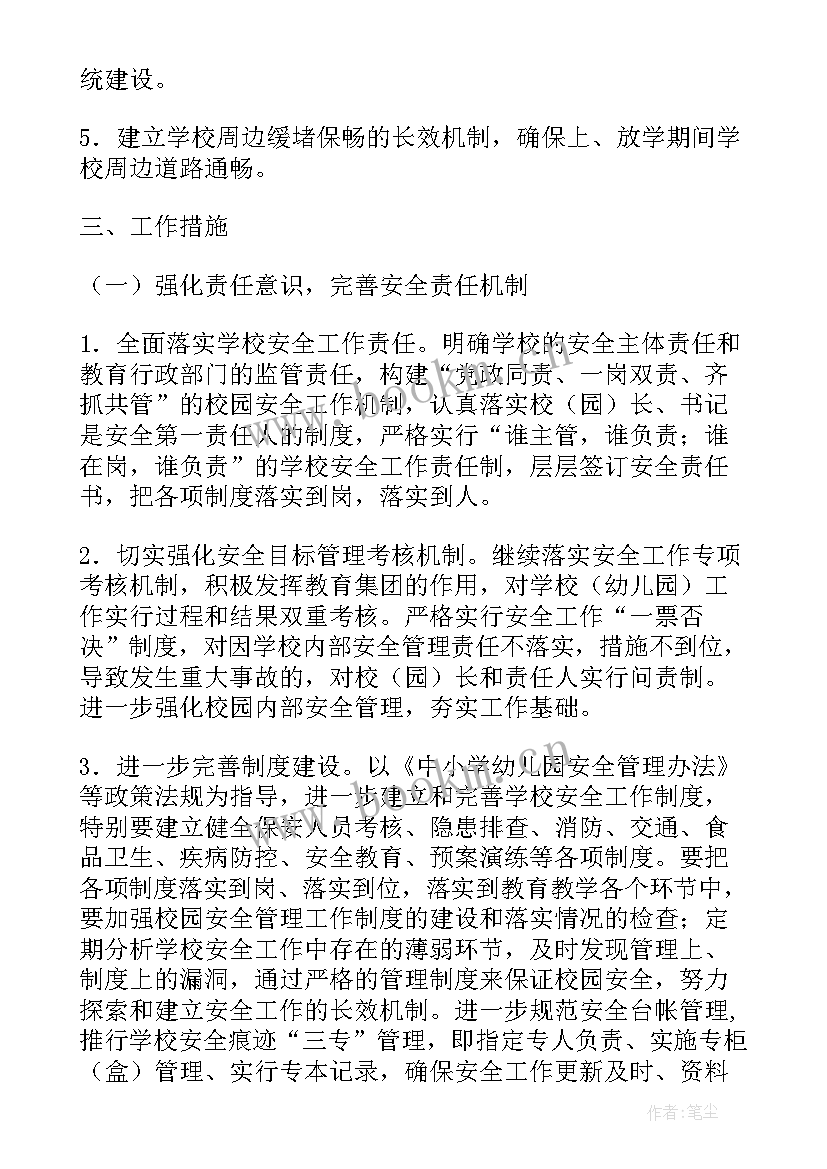 青岛学生寒假时间 学生会工作计划安排(优质10篇)