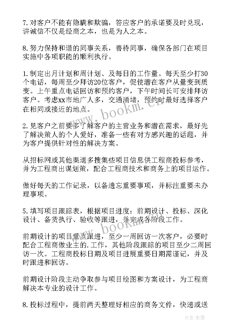 最新医务科工作计划 年度工作计划(优质10篇)