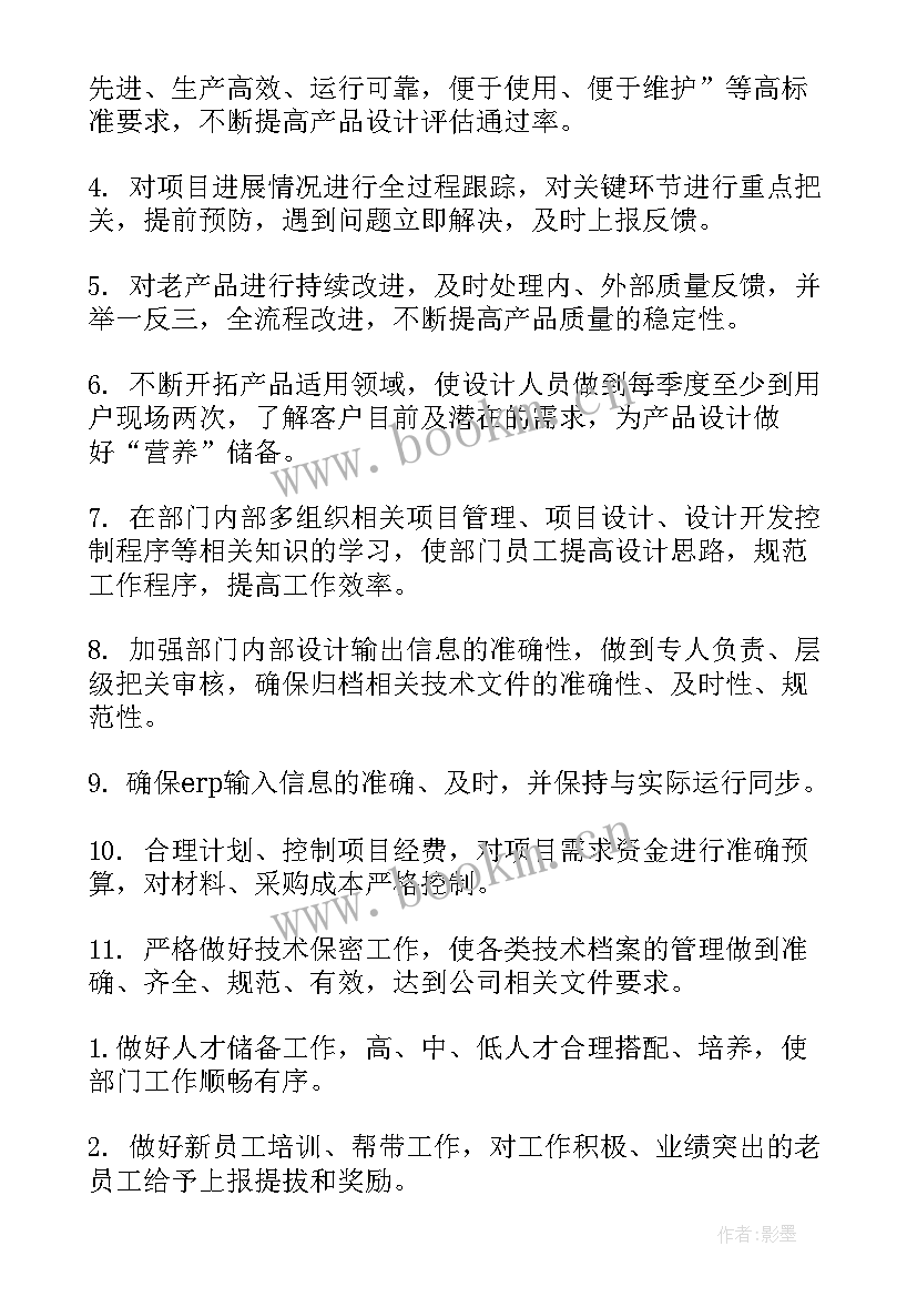 最新医务科工作计划 年度工作计划(优质10篇)