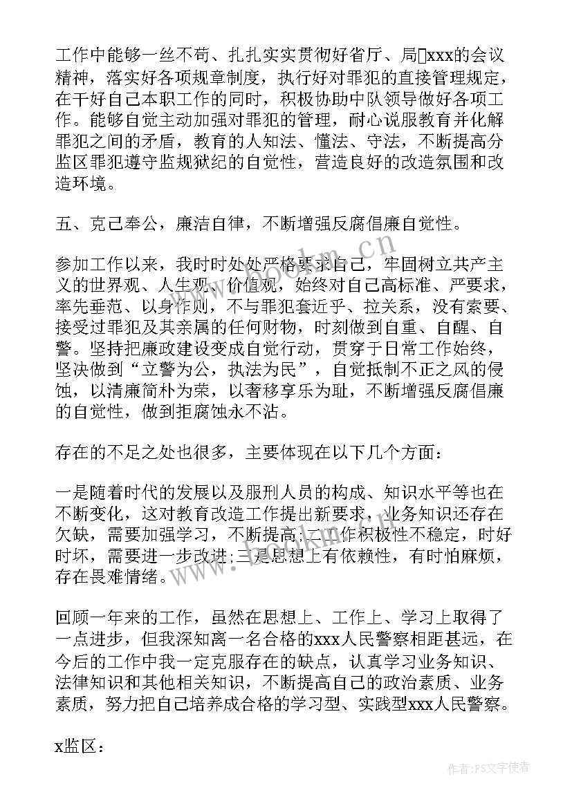 监狱工作思路和计划(实用6篇)