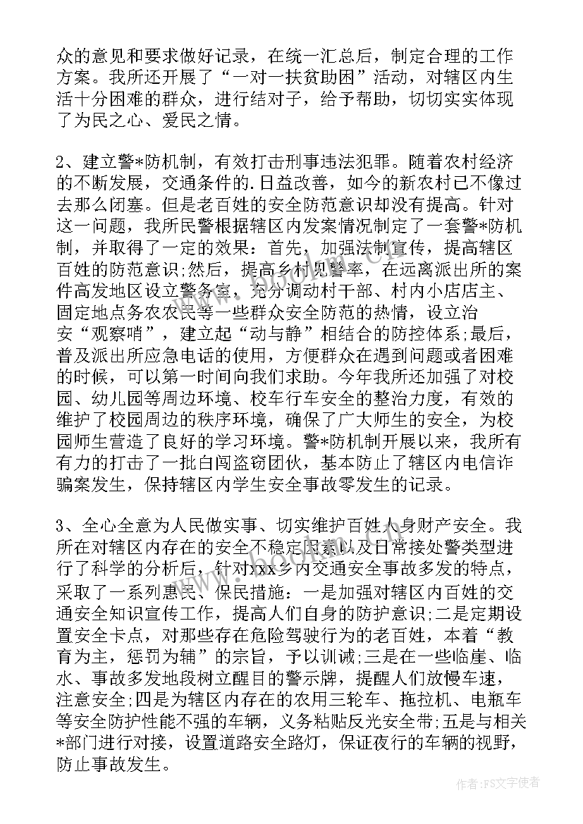 监狱工作思路和计划(实用6篇)