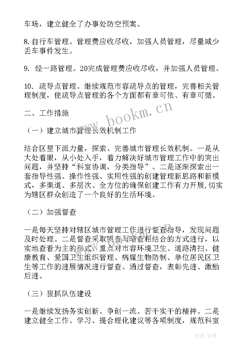 语文教师能力提升计划 基层能力提升工作计划(汇总8篇)