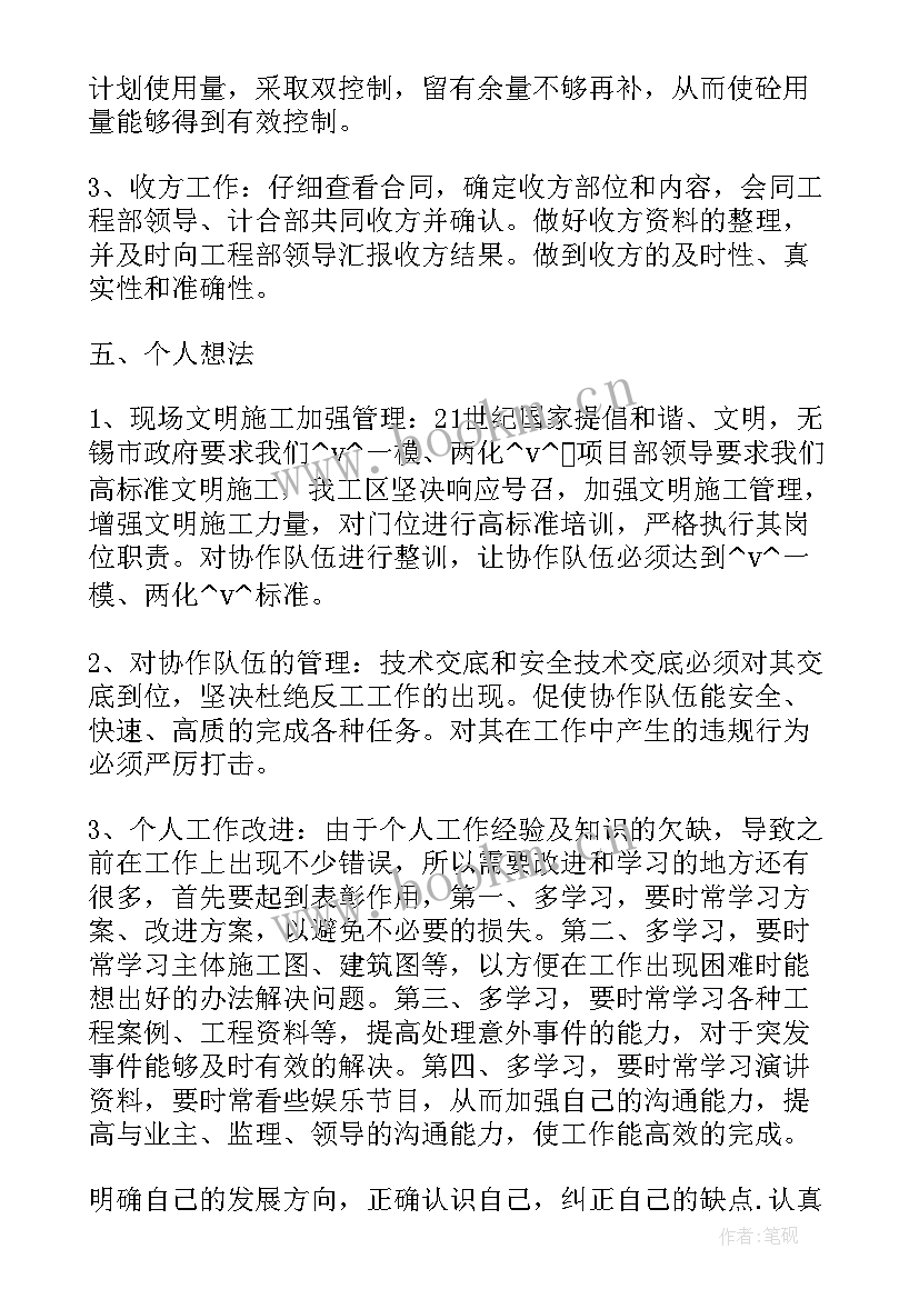 2023年公路二期工作计划书 公路分局机运工作计划(实用6篇)