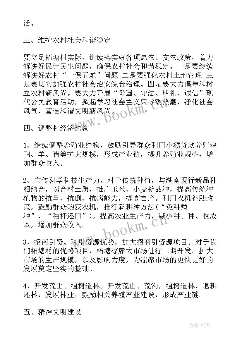 最新销售下半年重点工作计划(优秀9篇)