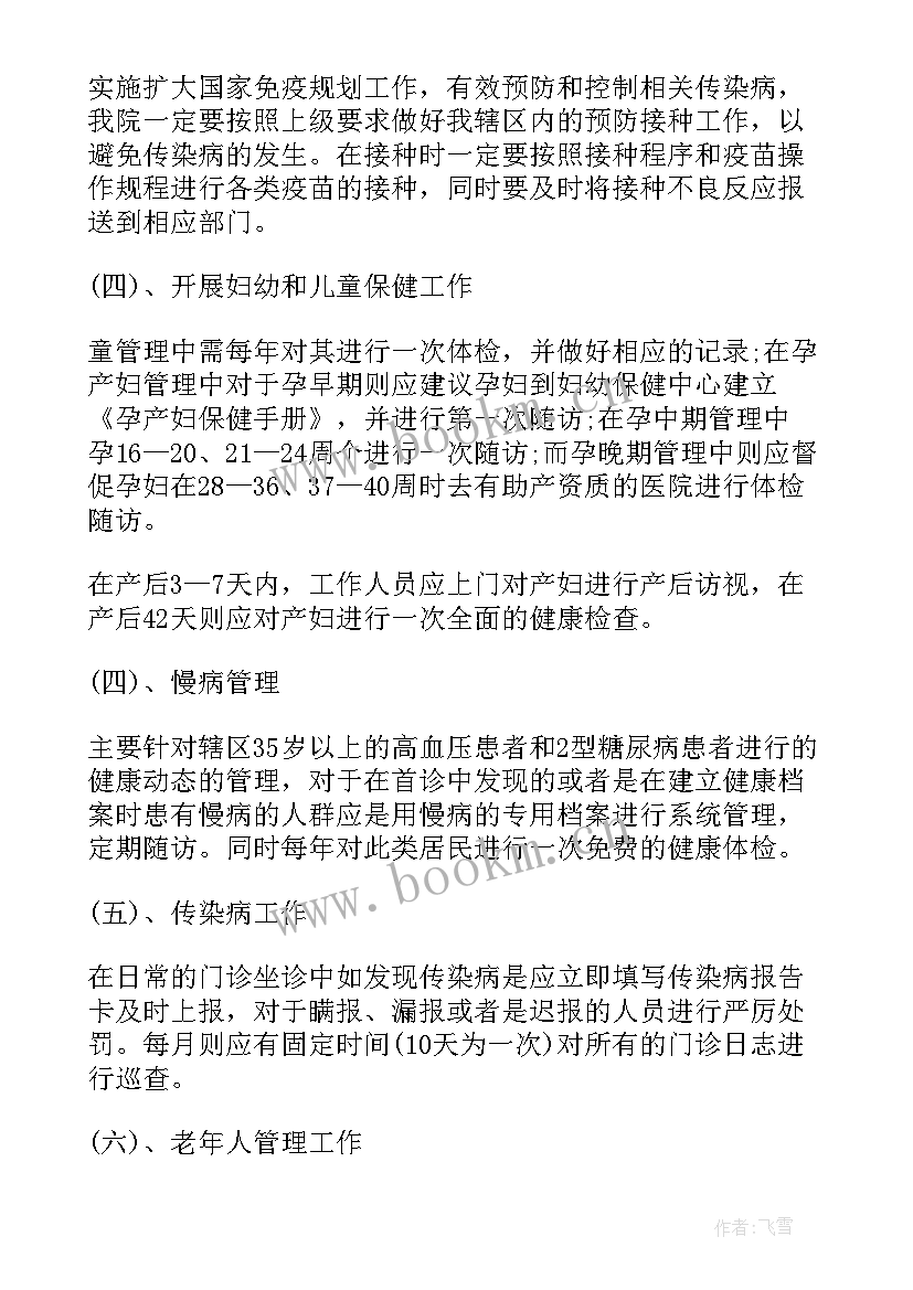 社区管理小组的工作计划 社区应急管理工作计划例文(精选9篇)