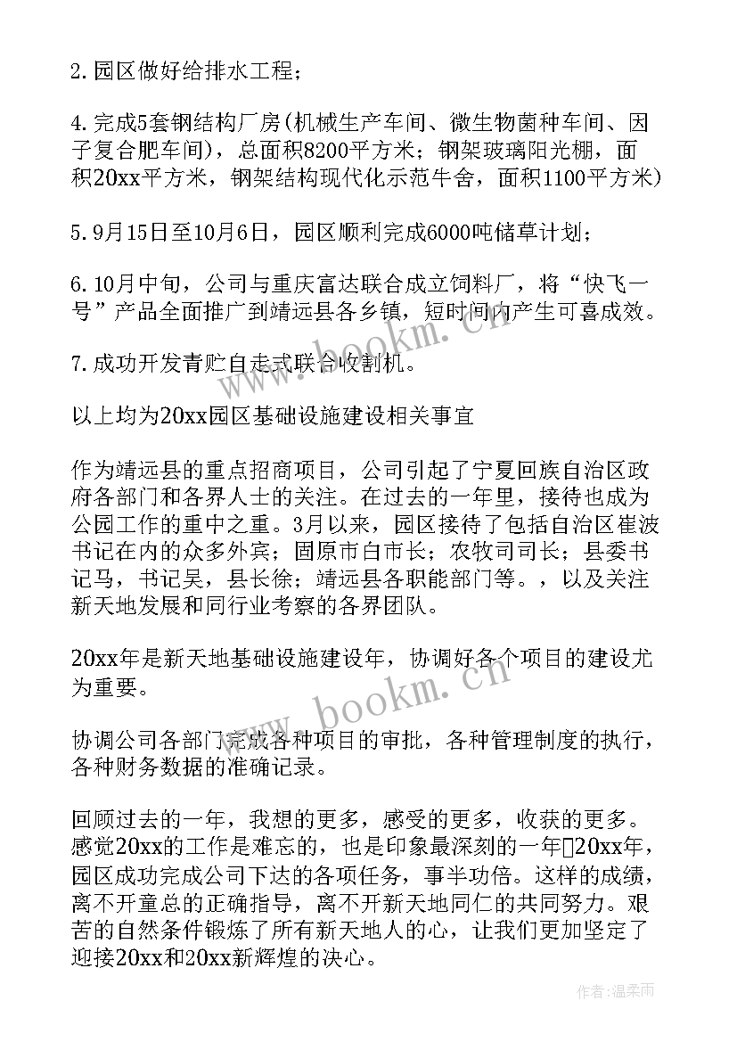 2023年ktv总经理年终总结及新年展望简洁(大全9篇)