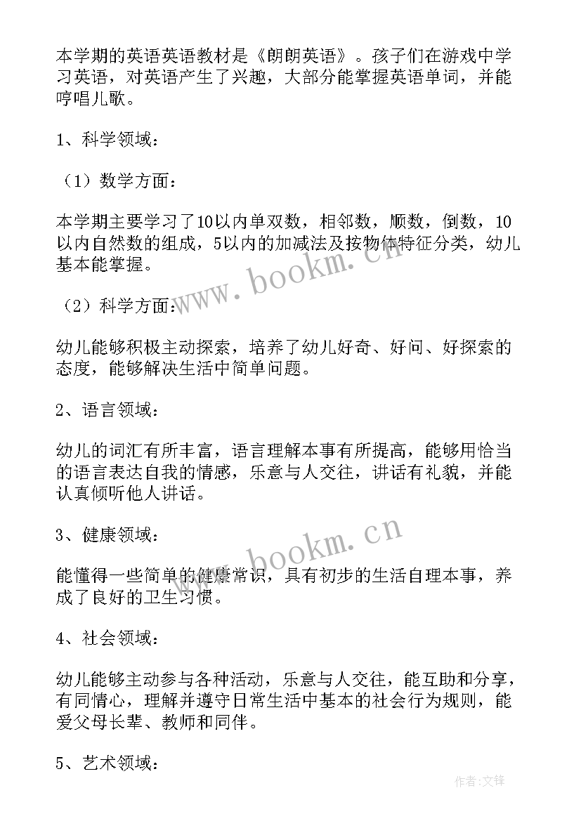 自我评价及工作计划 工作自我评价(优质5篇)