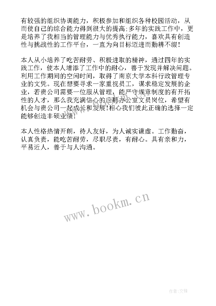 自我评价及工作计划 工作自我评价(优质5篇)