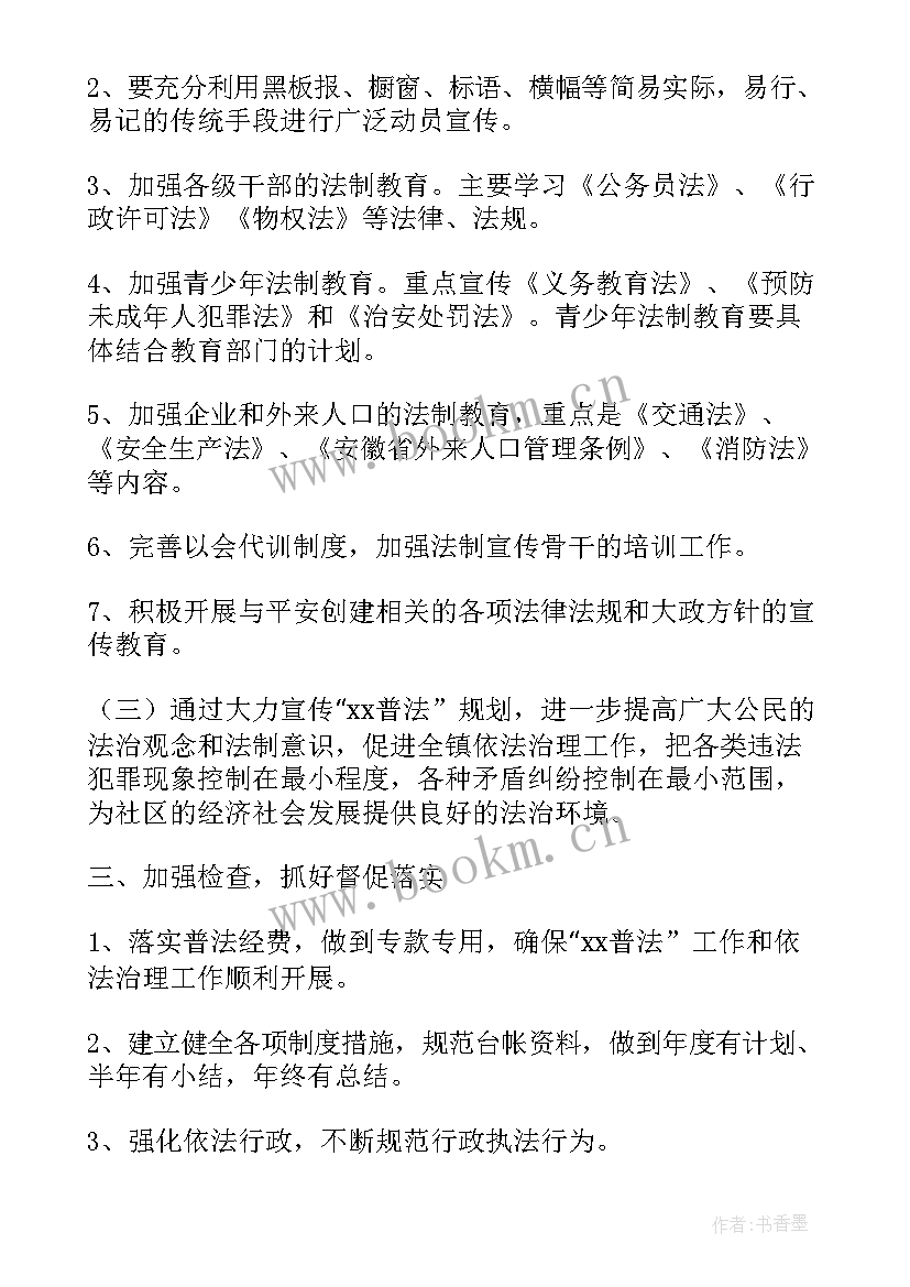 社区居民组长工作计划表 社区居民小组长工作职责(通用5篇)