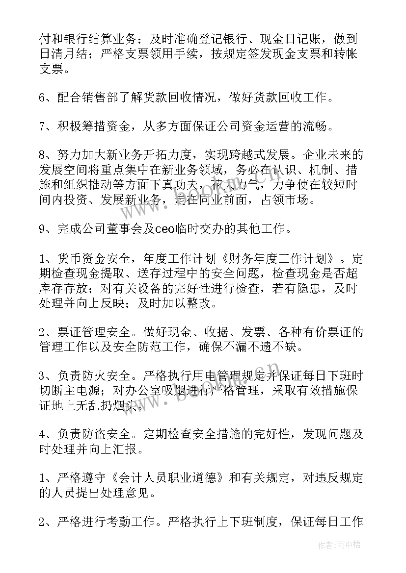 2023年博物馆年度工作计划(优质10篇)