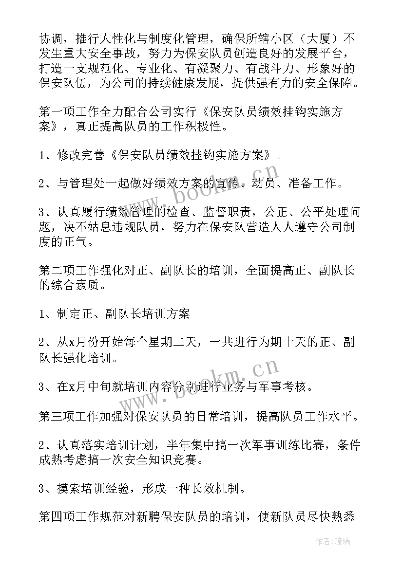 部署下半年工作计划 下半年工作计划(模板5篇)