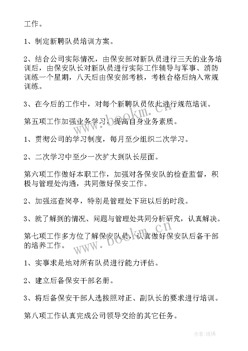 部署下半年工作计划 下半年工作计划(模板5篇)