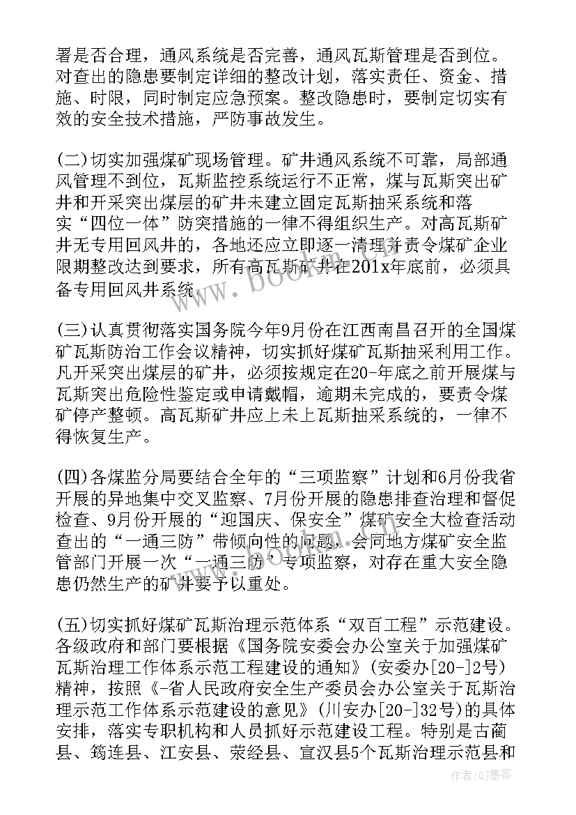 2023年煤矿经营管理工作总结(优秀5篇)