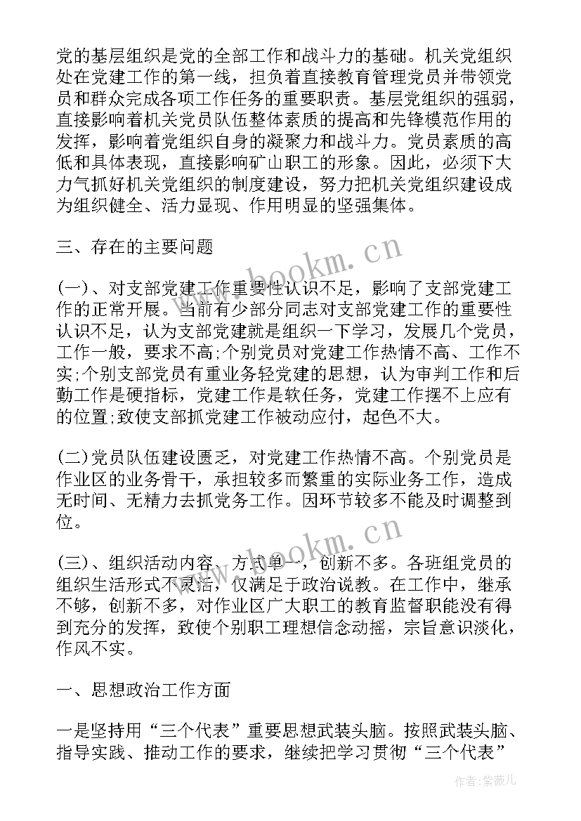 煤矿检修工作总结(精选7篇)