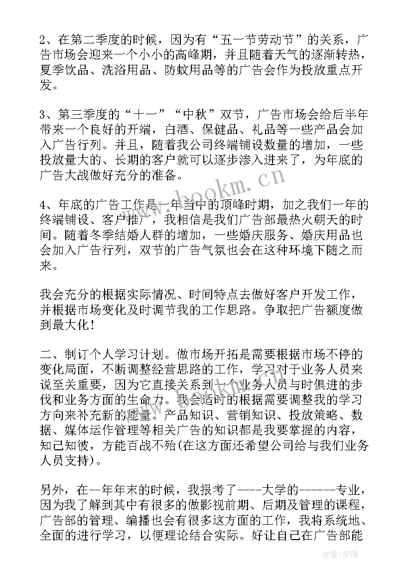 最新短期工作计划和长期工作规划 工作计划书格式(模板10篇)