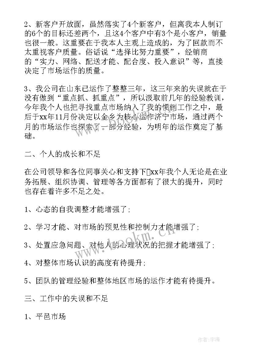 最新短期工作计划和长期工作规划 工作计划书格式(模板10篇)