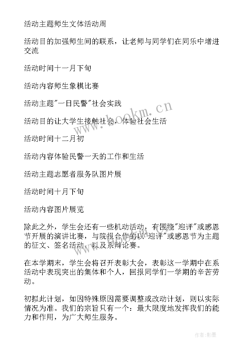 最新档案下阶段的工作计划 阶段工作计划(实用7篇)