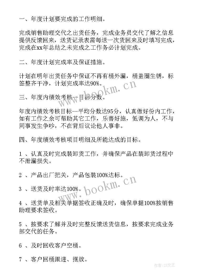 领导要求你写工作计划说 企业领导工作计划(精选8篇)