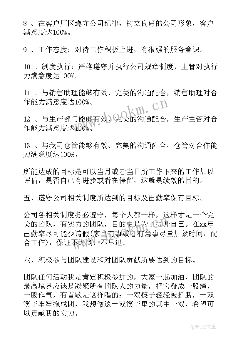 领导要求你写工作计划说 企业领导工作计划(精选8篇)