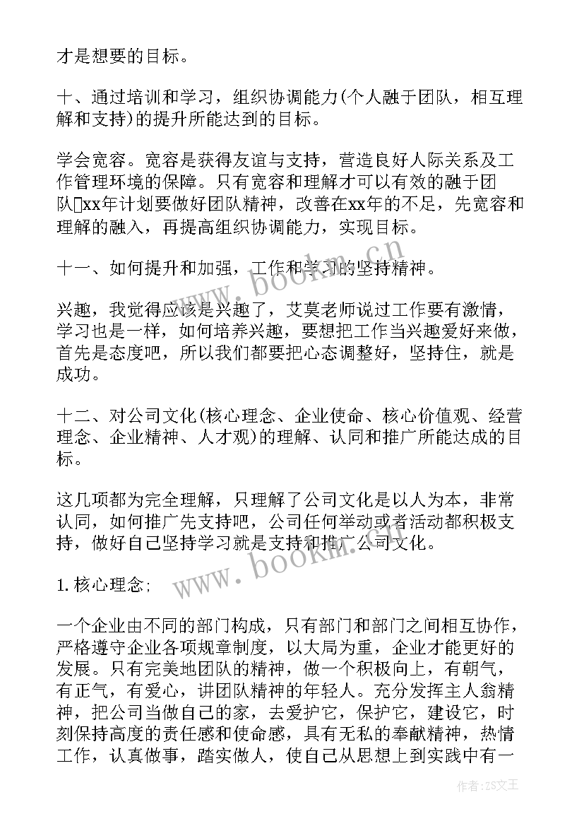 领导要求你写工作计划说 企业领导工作计划(精选8篇)