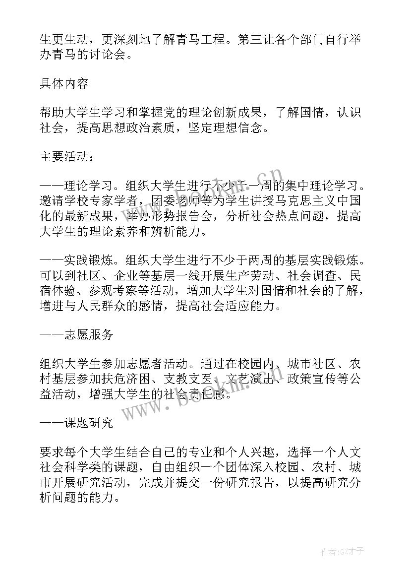 最新电影院经营管理计划(通用5篇)