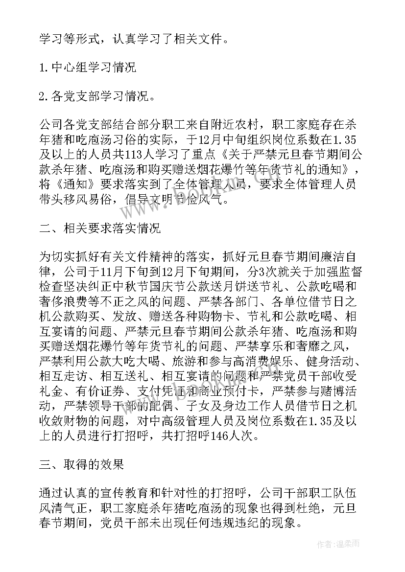 最新公园工作计划(汇总7篇)