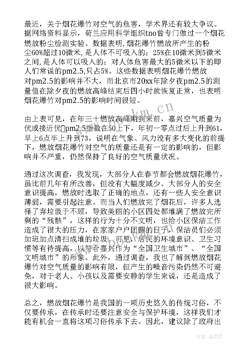 最新公园工作计划(汇总7篇)