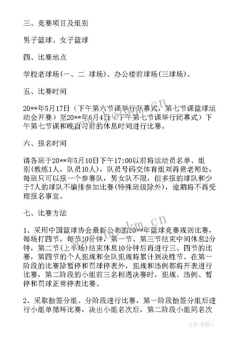 职业中学的工作计划 职业中学教务处工作计划(大全5篇)