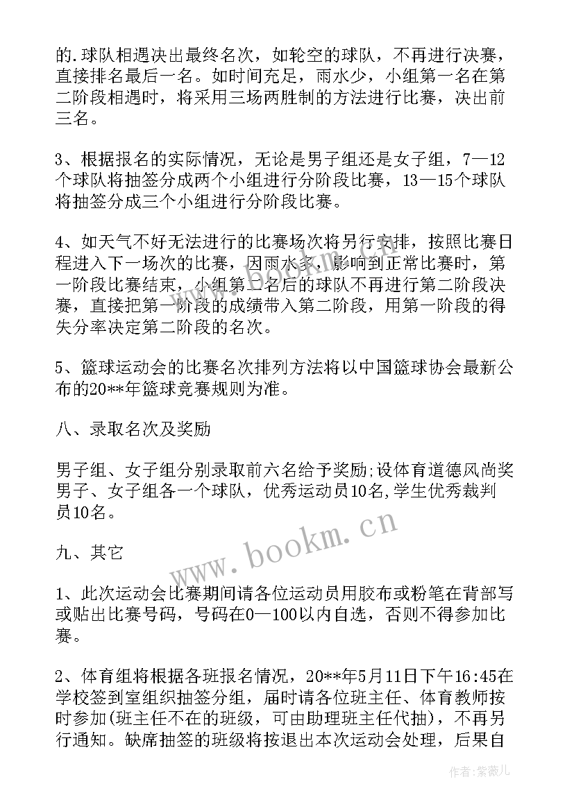 职业中学的工作计划 职业中学教务处工作计划(大全5篇)