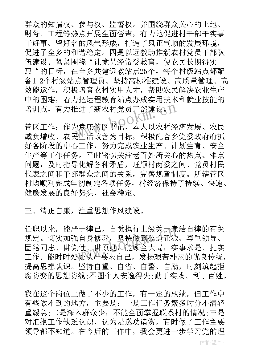 团委组织委员工作总结报告 镇组织委员工作总结(优质5篇)