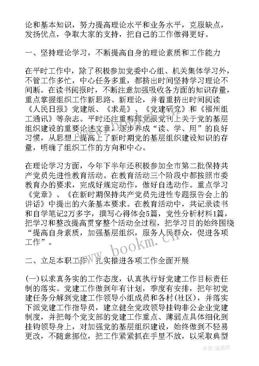 团委组织委员工作总结报告 镇组织委员工作总结(优质5篇)