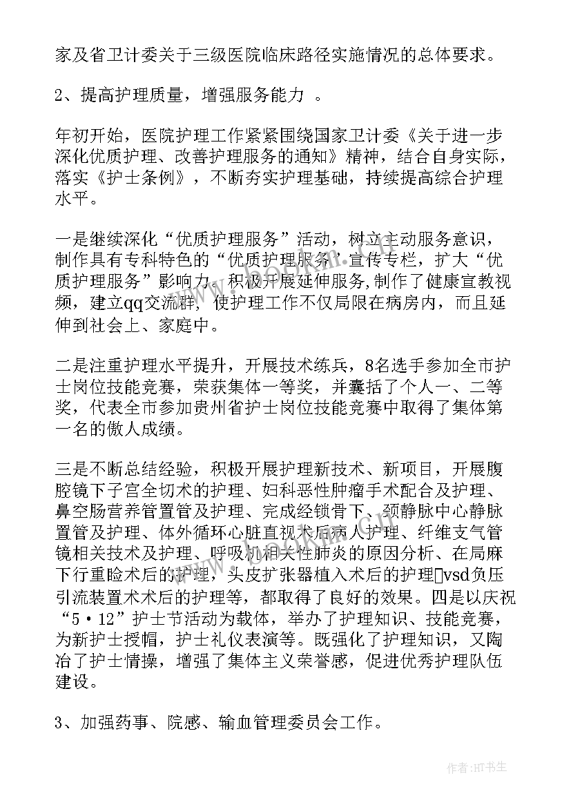 卫生院上半年工作总结下半年工作计划 卫生院上半年工作总结(精选5篇)