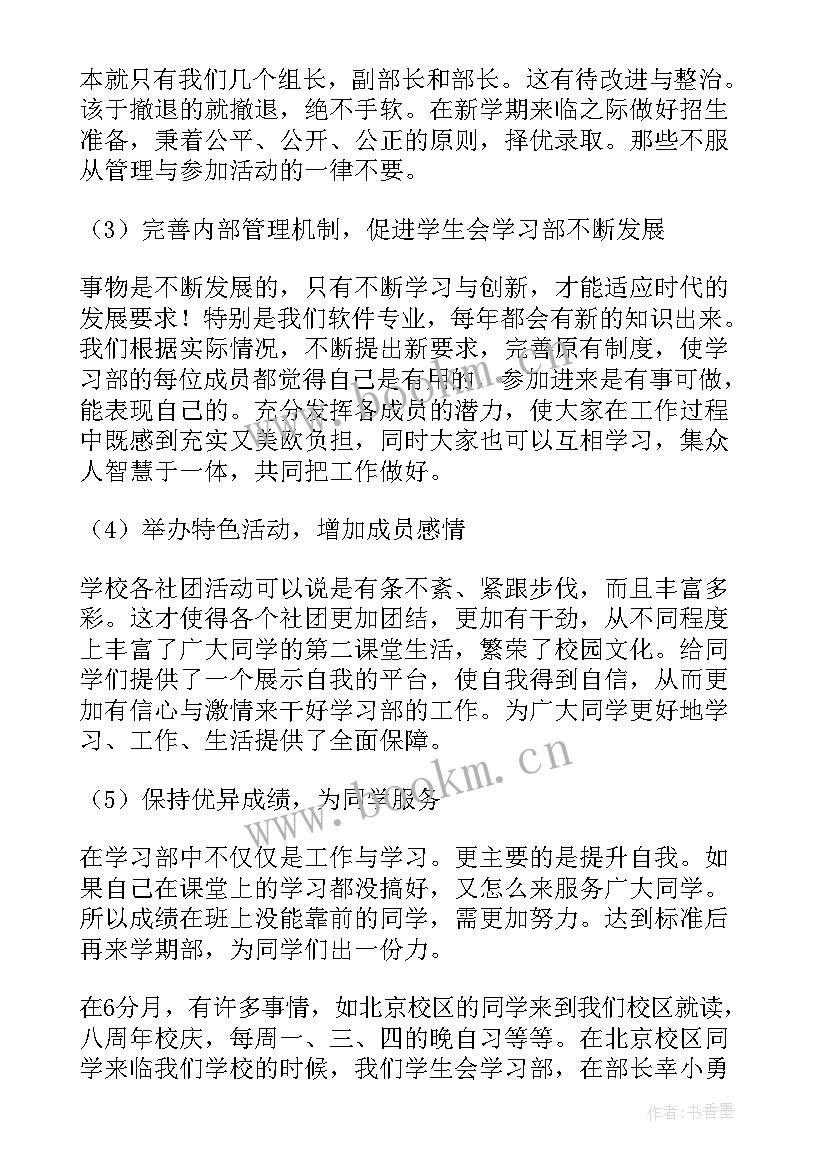 2023年学生工作总结精辟(精选9篇)