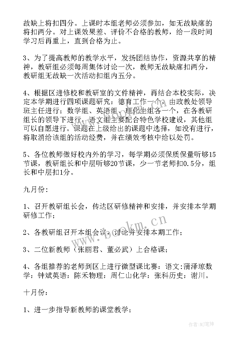 美容院来年工作计划 工作计划(精选8篇)