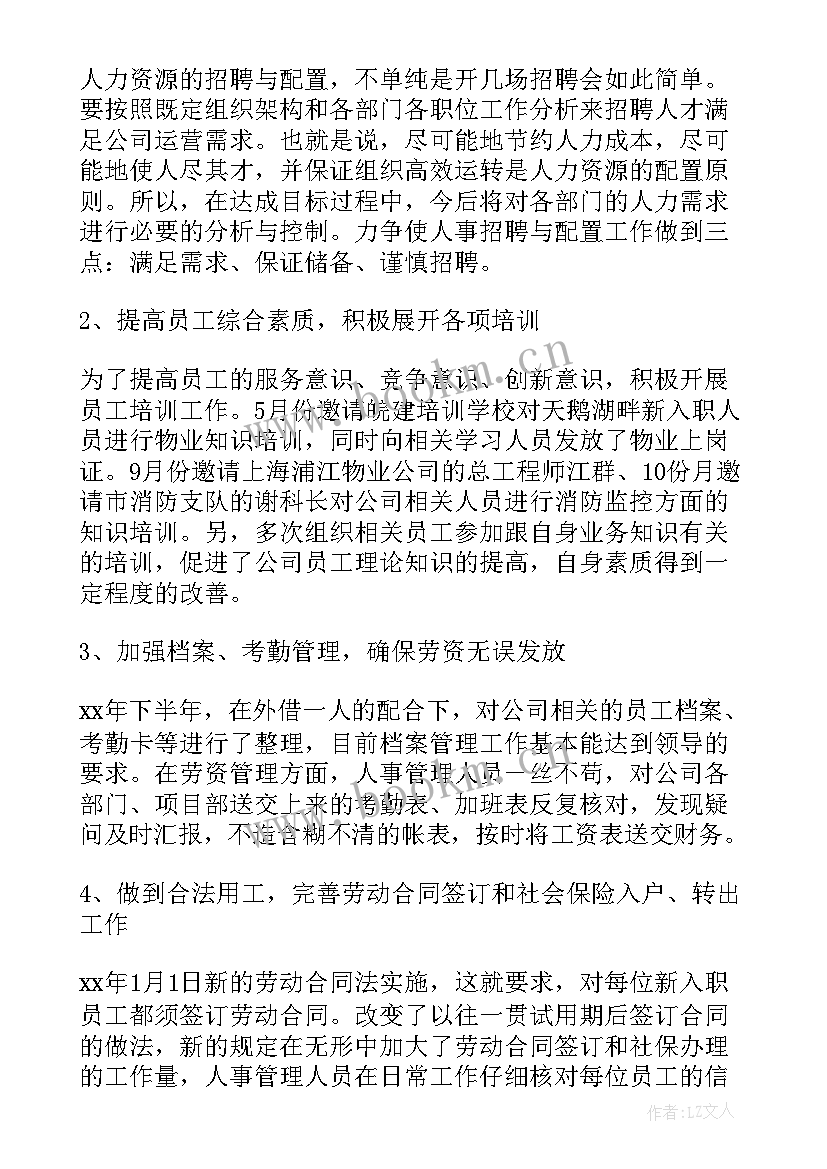 最新办公室总结 办公室工作总结(精选7篇)