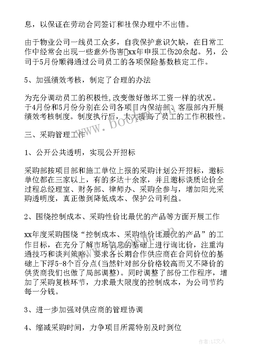 最新办公室总结 办公室工作总结(精选7篇)