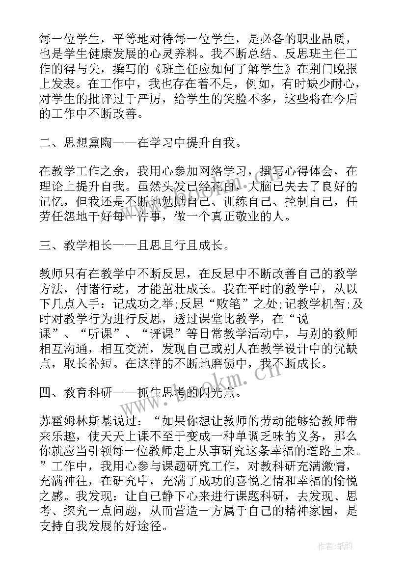 最新党员个人思想汇报材料(通用8篇)