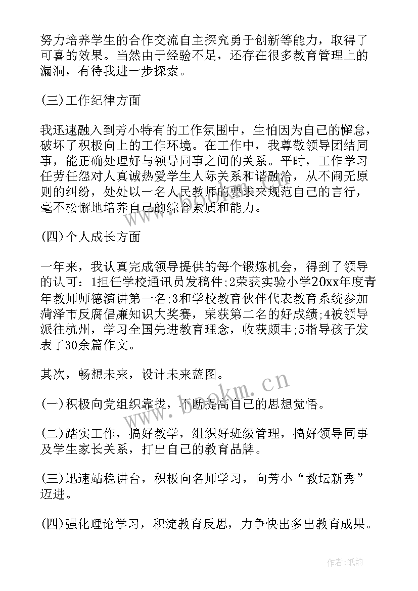 最新党员个人思想汇报材料(通用8篇)