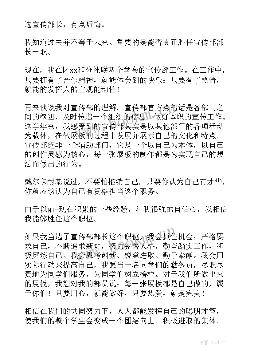 红星照耀演讲稿 法制宣传演讲稿(实用7篇)