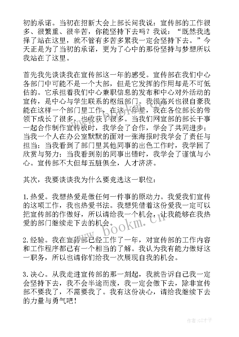 红星照耀演讲稿 法制宣传演讲稿(实用7篇)