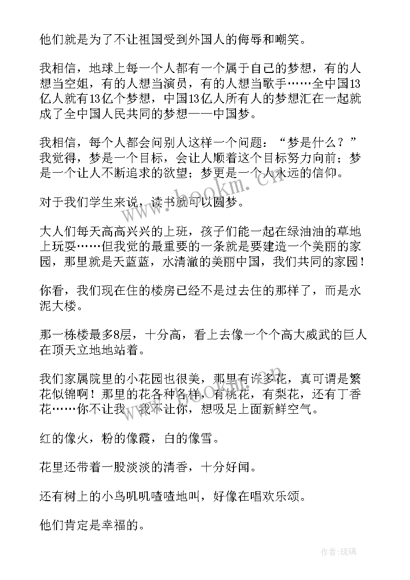 最新所以美丽演讲稿 美丽家园演讲稿(优秀9篇)