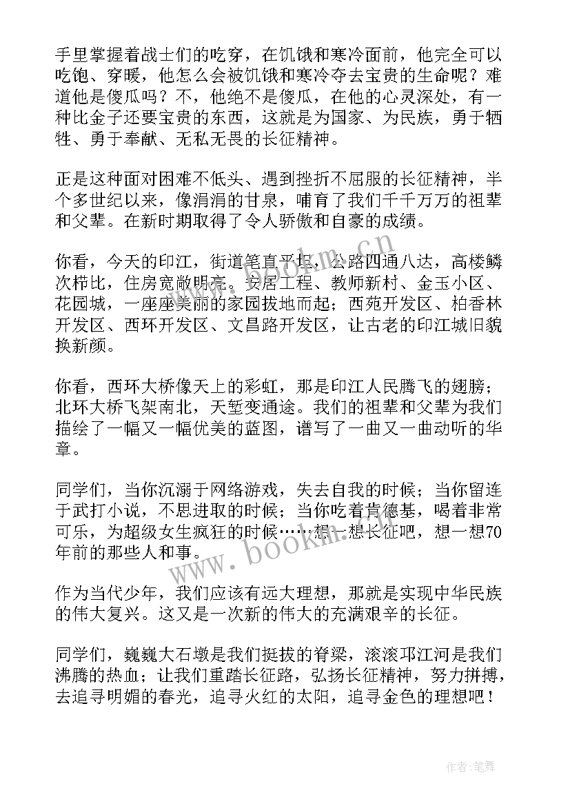 弘扬沂蒙精神演讲稿题目 弘扬爱国精神演讲稿(大全7篇)