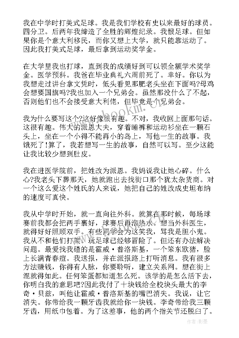 最新适者生存演讲稿三分钟(优秀9篇)