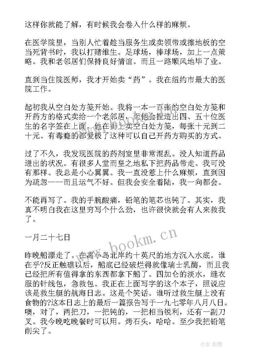 最新适者生存演讲稿三分钟(优秀9篇)