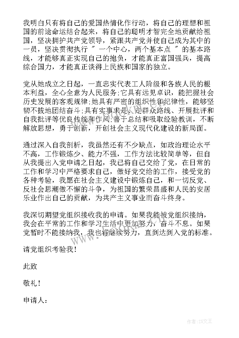 最新工人入党积极分子思想汇报 职工入党积极分子思想汇报(优质6篇)